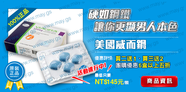 美國威爾剛-讓你更顯男人本色